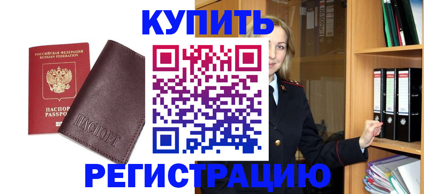 регистрация в Верхней Салде