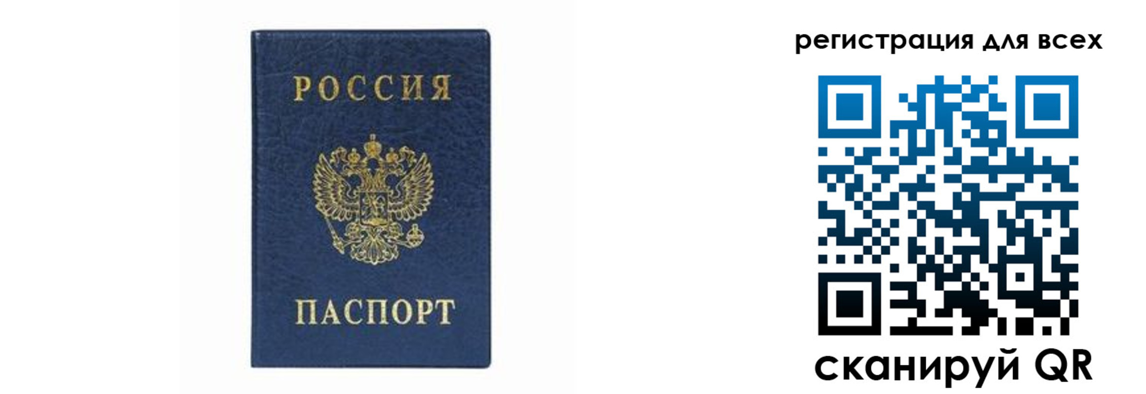 временная регистрация гарантия в Верхней Салде