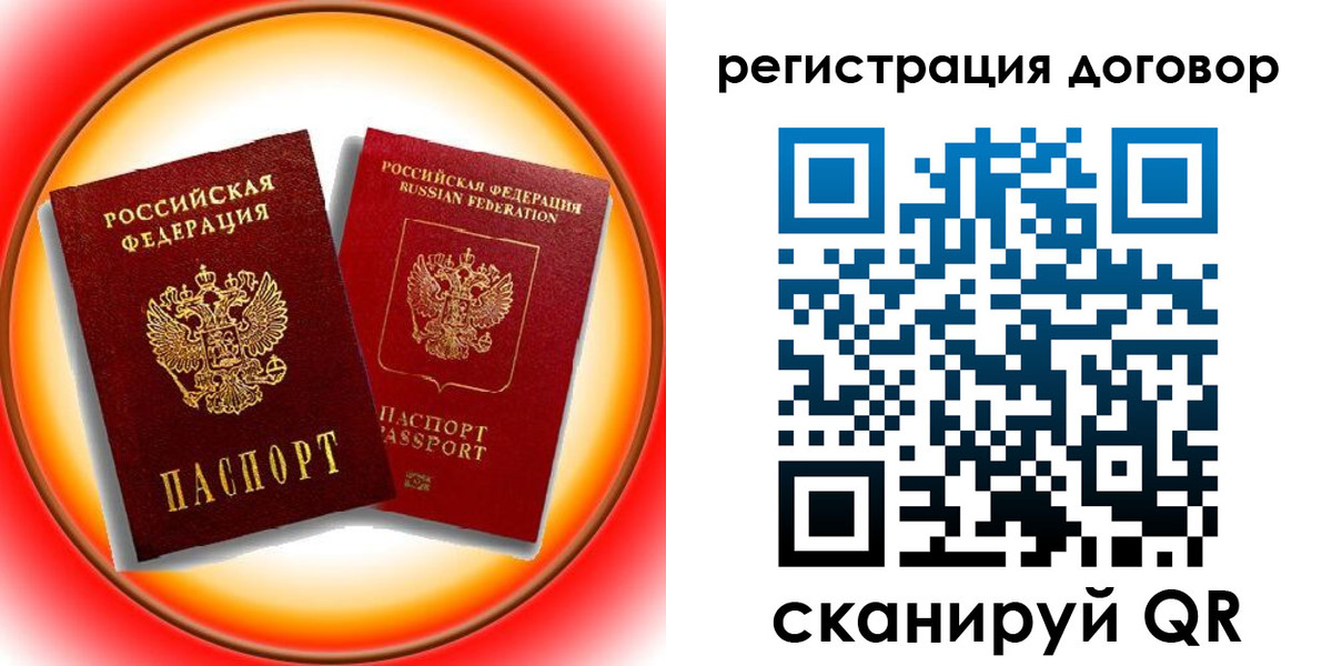 временная регистрация для школы в Верхней Салде