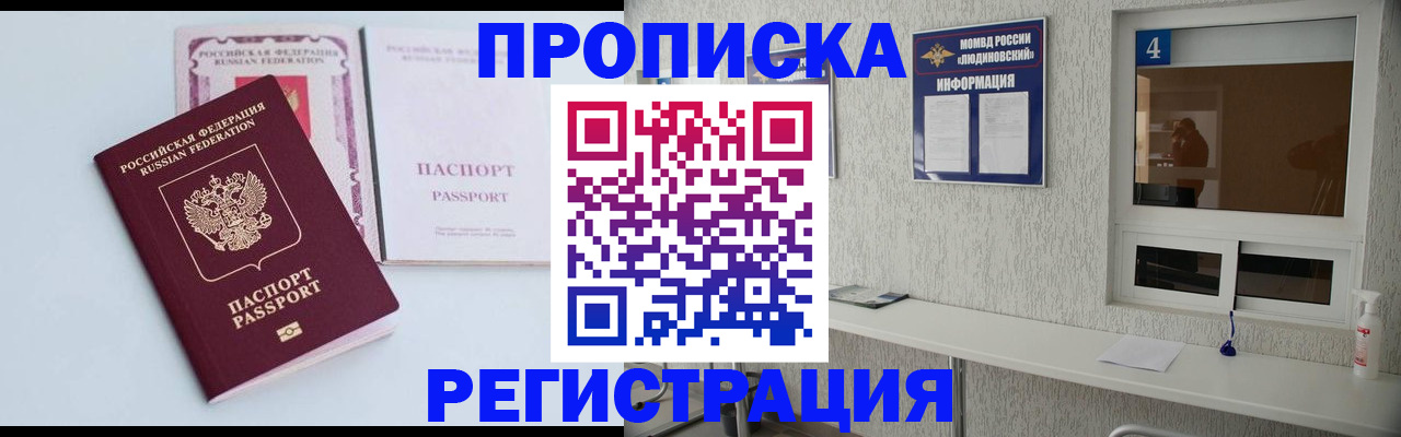 временная прописка в Верхней Салде