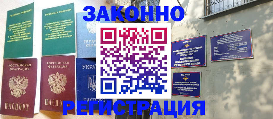 временная регистрация поиск в Верхней Салде