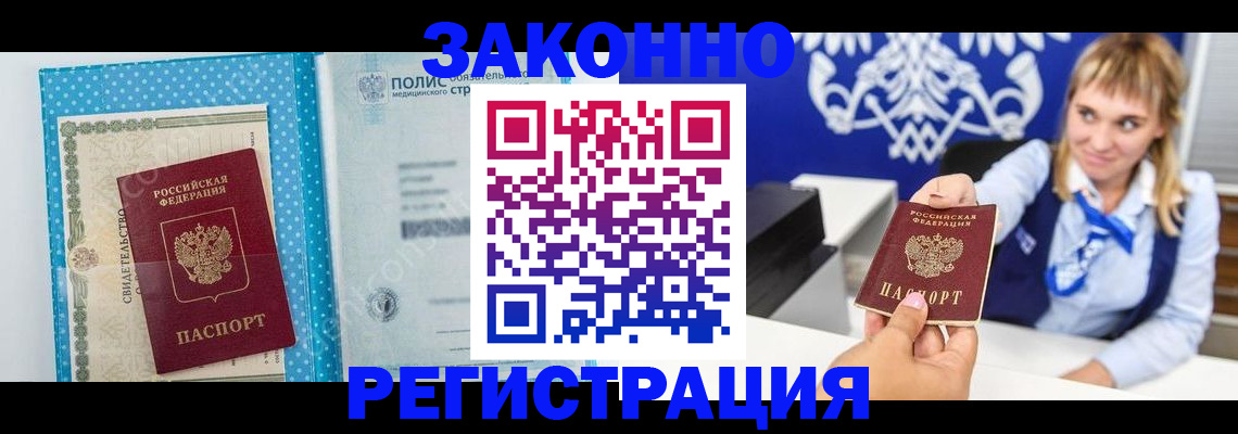 прописка гарантия в Верхней Салде