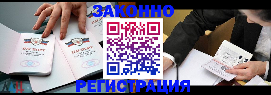 прописка иностранных граждан в Верхней Салде