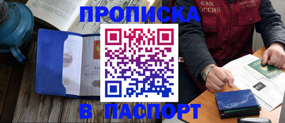 прописка для военкомата в Верхней Салде