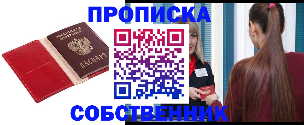 регистрация в Верхней Салде
