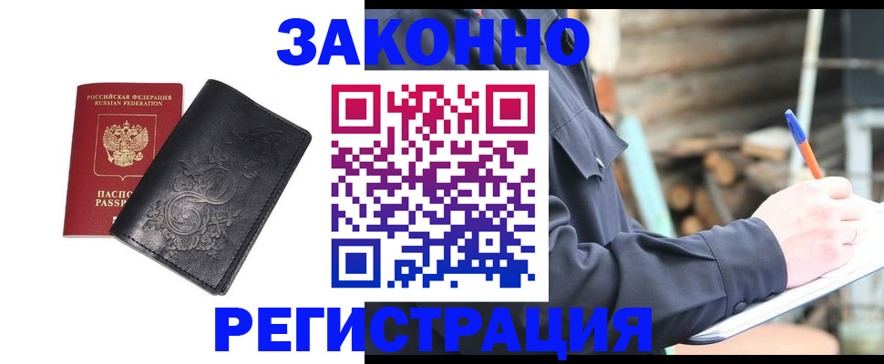 где прописаться в Верхней Салде