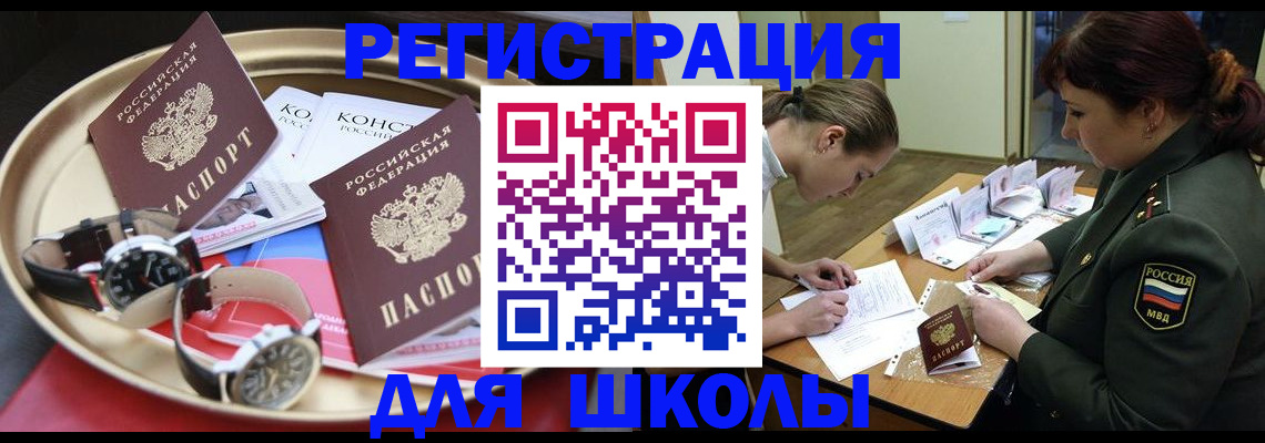 миграционный учет в Верхней Салде