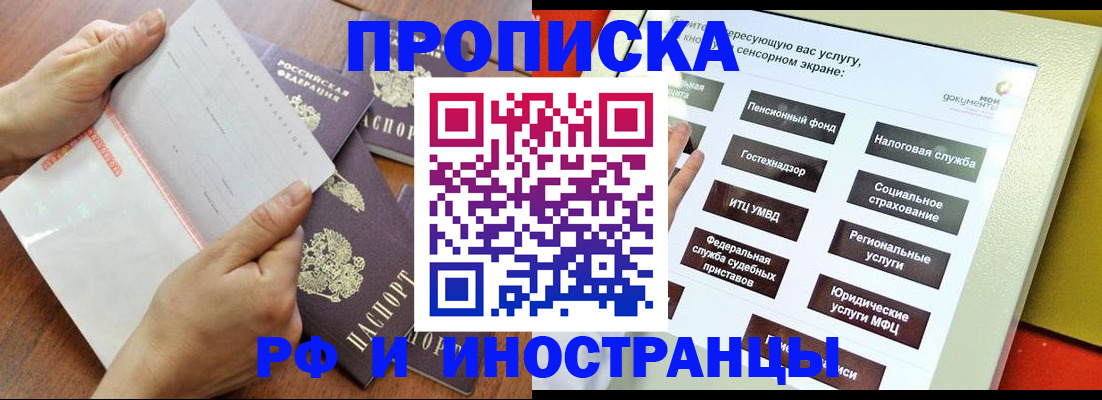 прописка иностранных граждан в Верхней Салде