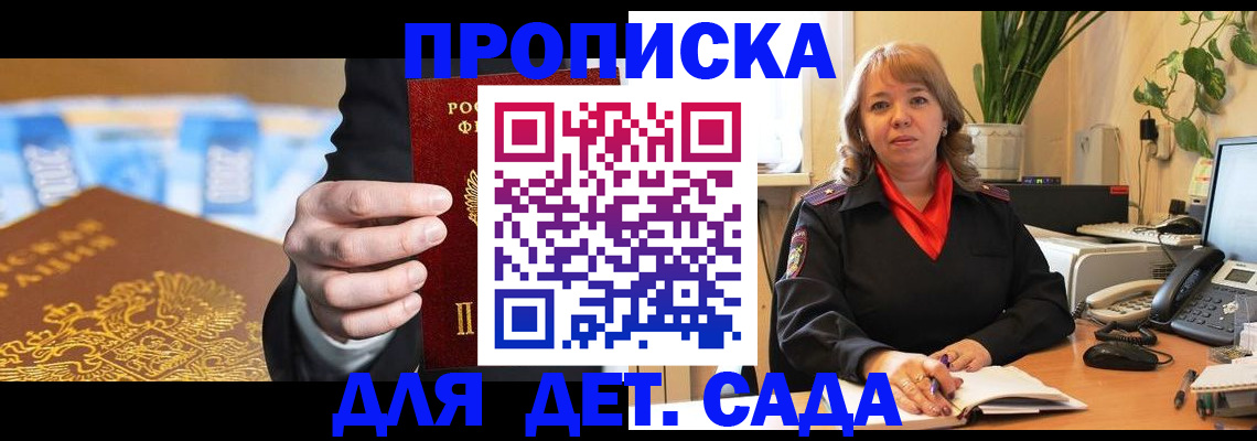 временная регистрация надежно в Верхней Салде