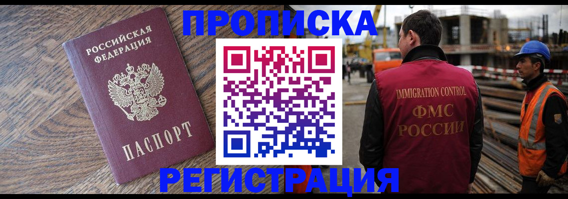 прописка для военкомата в Верхней Салде